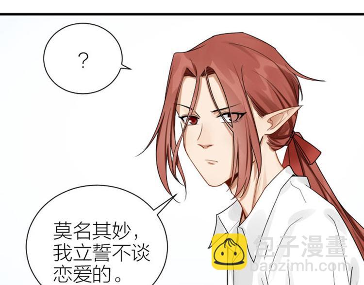 🍴降智小甜饼 第276-278话 在一起吧！ 第30页