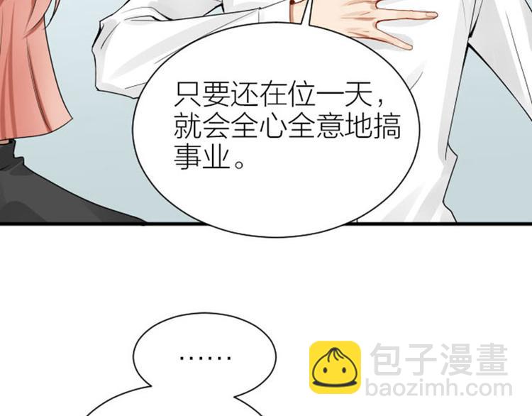 🍴降智小甜饼 第276-278话 在一起吧！ 第34页
