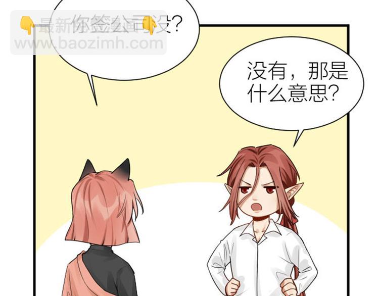 🍴降智小甜饼 第276-278话 在一起吧！ 第35页