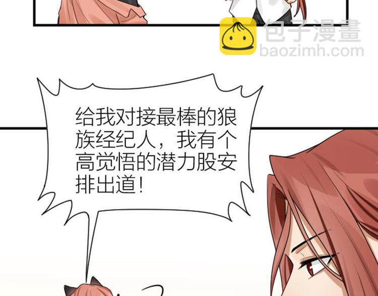 🍴降智小甜饼 第276-278话 在一起吧！ 第36页