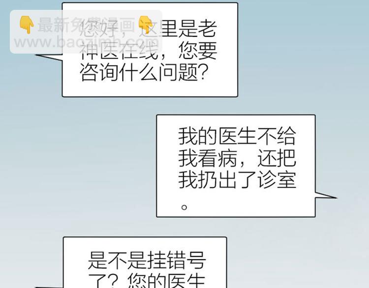 🍴降智小甜饼 第276-278话 在一起吧！ 第40页