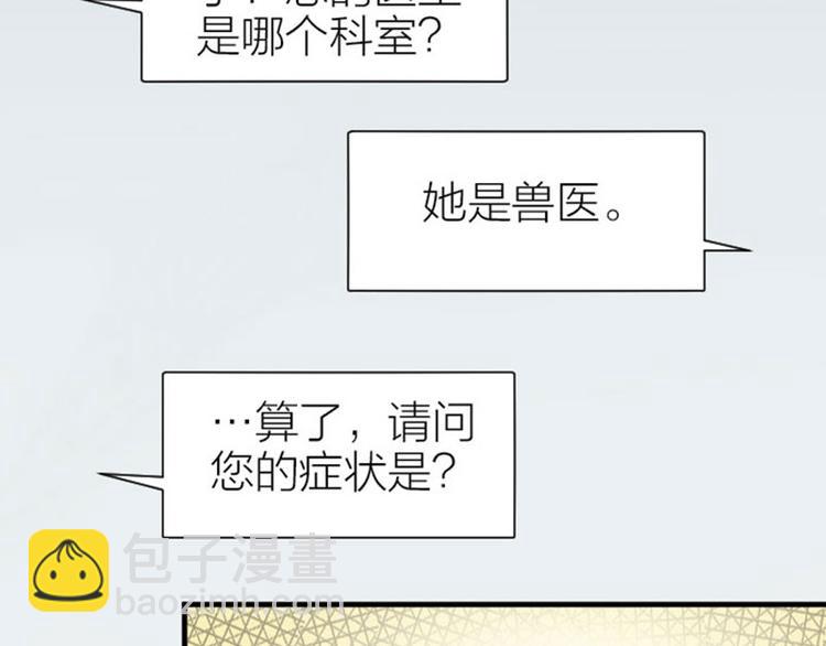 🍴降智小甜饼 第276-278话 在一起吧！ 第41页