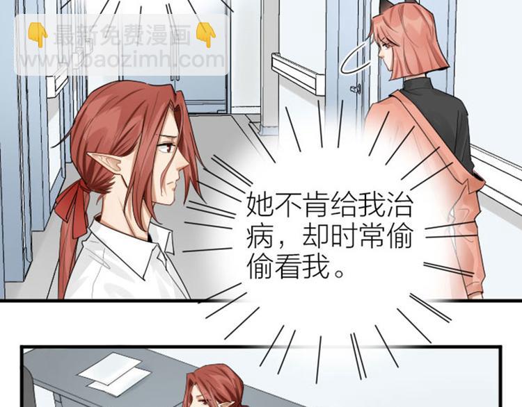 🍴降智小甜饼 第276-278话 在一起吧！ 第44页