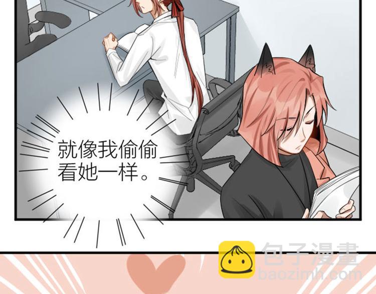 🍴降智小甜饼 第276-278话 在一起吧！ 第45页