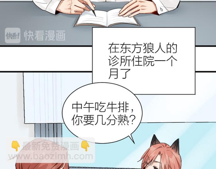 🍴降智小甜饼 第276-278话 在一起吧！ 第5页
