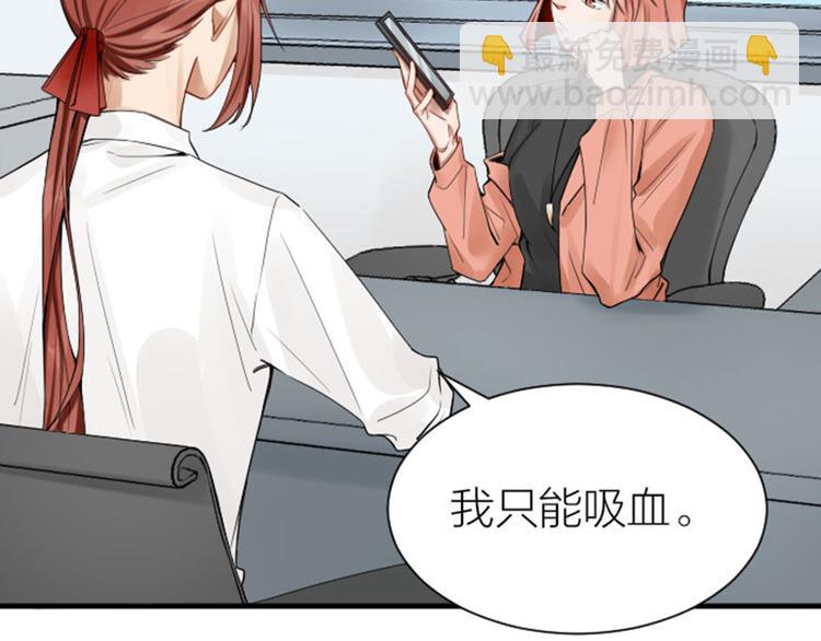 🍴降智小甜饼 第276-278话 在一起吧！ 第6页