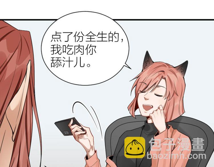 🍴降智小甜饼 第276-278话 在一起吧！ 第7页