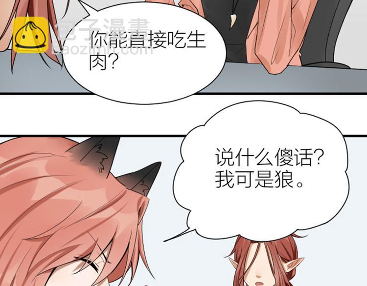 🍴降智小甜饼 第276-278话 在一起吧！ 第8页