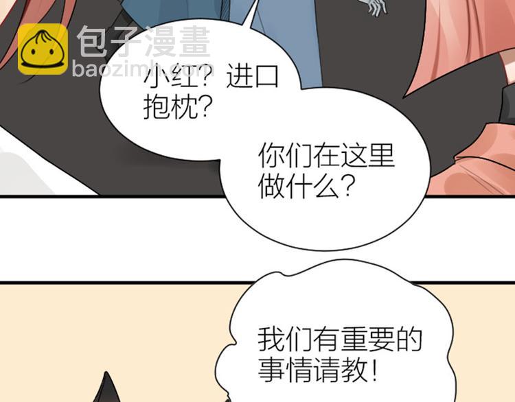 🍴降智小甜饼 第282-283话 纯洁的关系 第12页