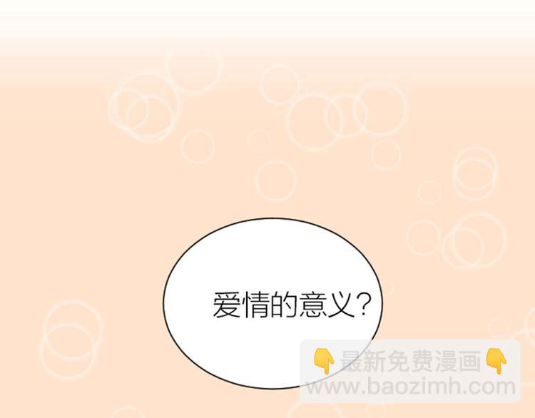 🍴降智小甜饼 第282-283话 纯洁的关系 第16页