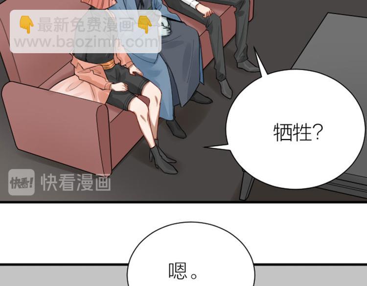 🍴降智小甜饼 第282-283话 纯洁的关系 第18页