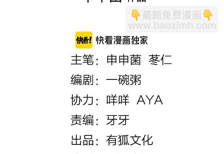 🍴降智小甜饼 第282-283话 纯洁的关系 第2页