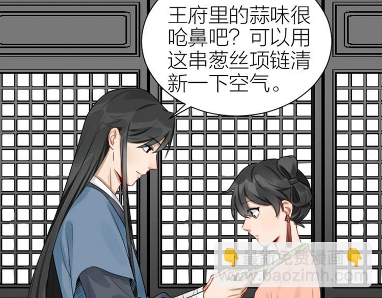 🍴降智小甜饼 第282-283话 纯洁的关系 第22页