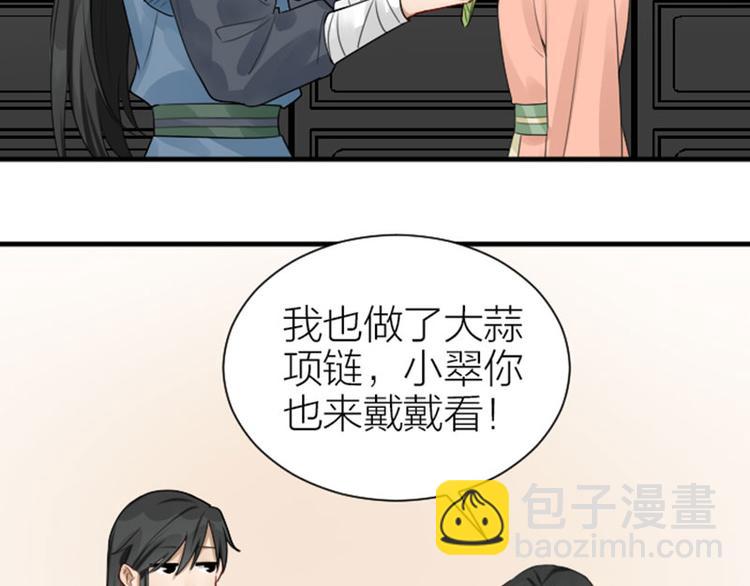 🍴降智小甜饼 第282-283话 纯洁的关系 第23页