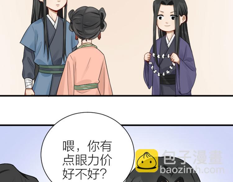 🍴降智小甜饼 第282-283话 纯洁的关系 第24页