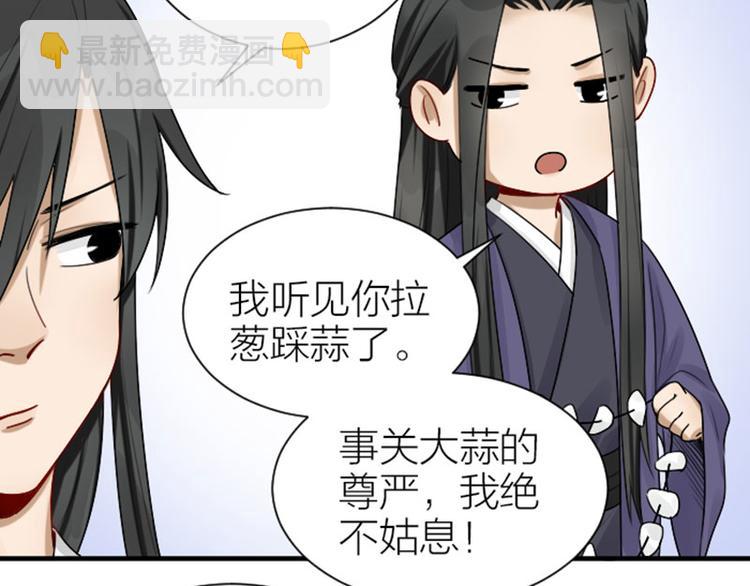 🍴降智小甜饼 第282-283话 纯洁的关系 第25页
