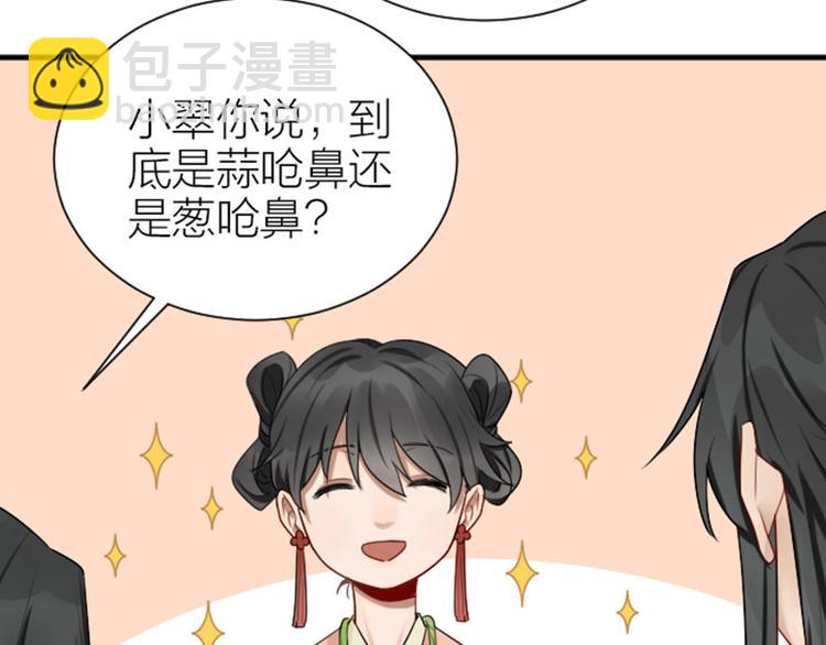 🍴降智小甜饼 第282-283话 纯洁的关系 第26页