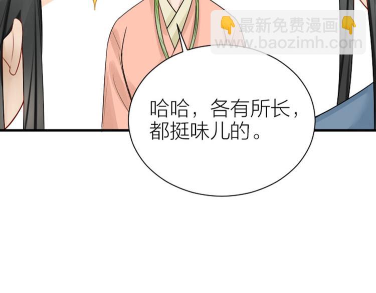 🍴降智小甜饼 第282-283话 纯洁的关系 第27页