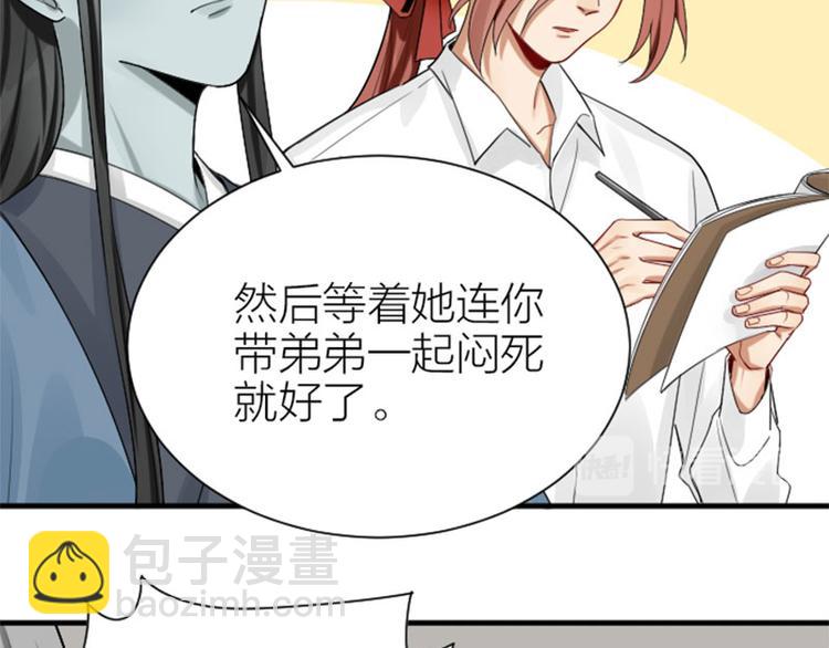 🍴降智小甜饼 第282-283话 纯洁的关系 第30页
