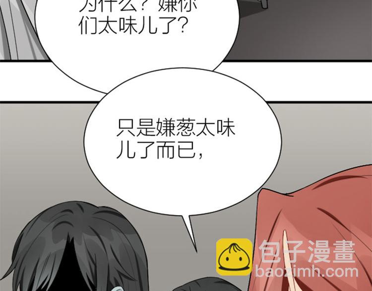 🍴降智小甜饼 第282-283话 纯洁的关系 第32页