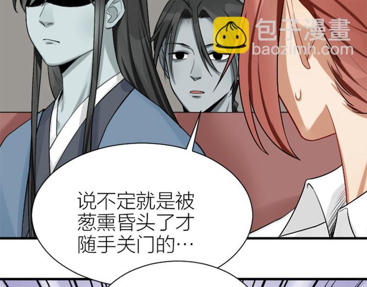🍴降智小甜饼 第282-283话 纯洁的关系 第33页