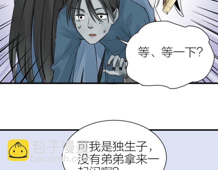 🍴降智小甜饼 第282-283话 纯洁的关系 第35页
