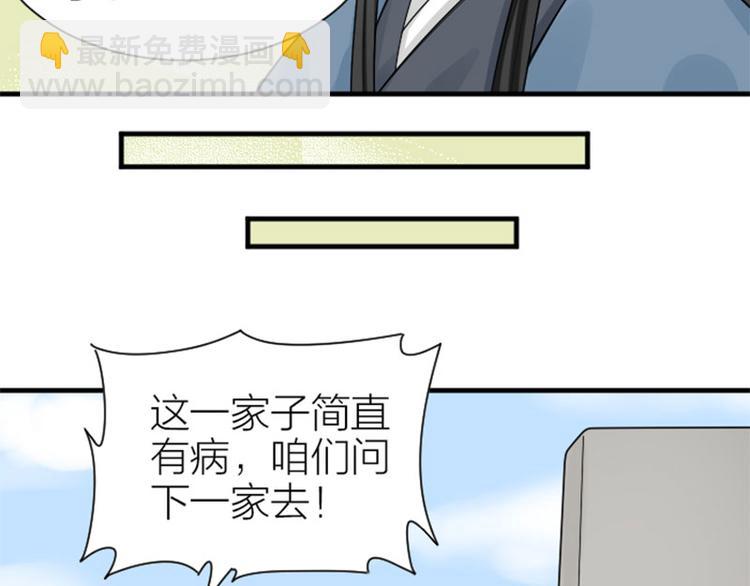 🍴降智小甜饼 第282-283话 纯洁的关系 第38页