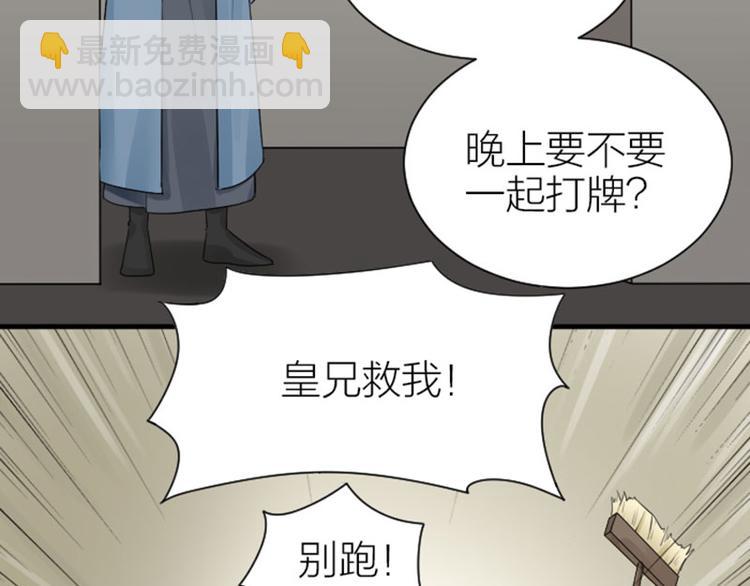 🍴降智小甜饼 第282-283话 纯洁的关系 第4页