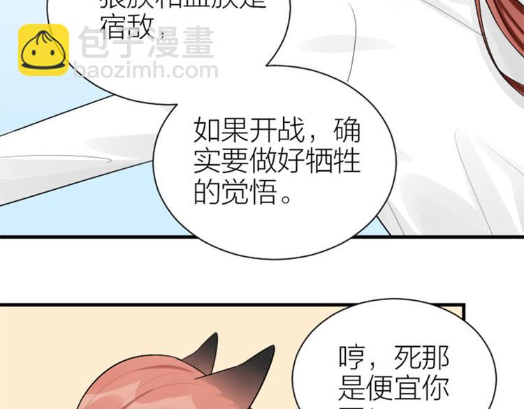 🍴降智小甜饼 第282-283话 纯洁的关系 第41页