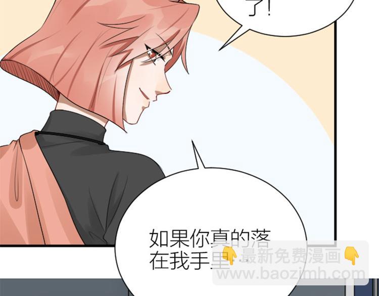 🍴降智小甜饼 第282-283话 纯洁的关系 第42页