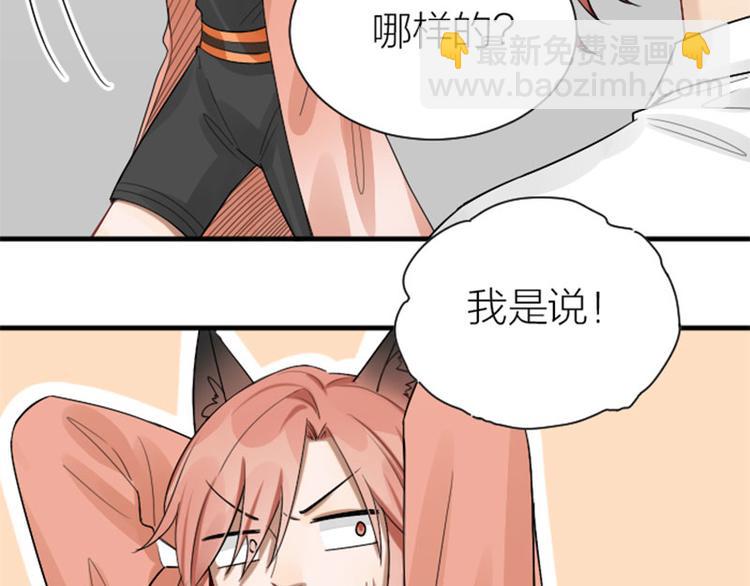 🍴降智小甜饼 第282-283话 纯洁的关系 第49页