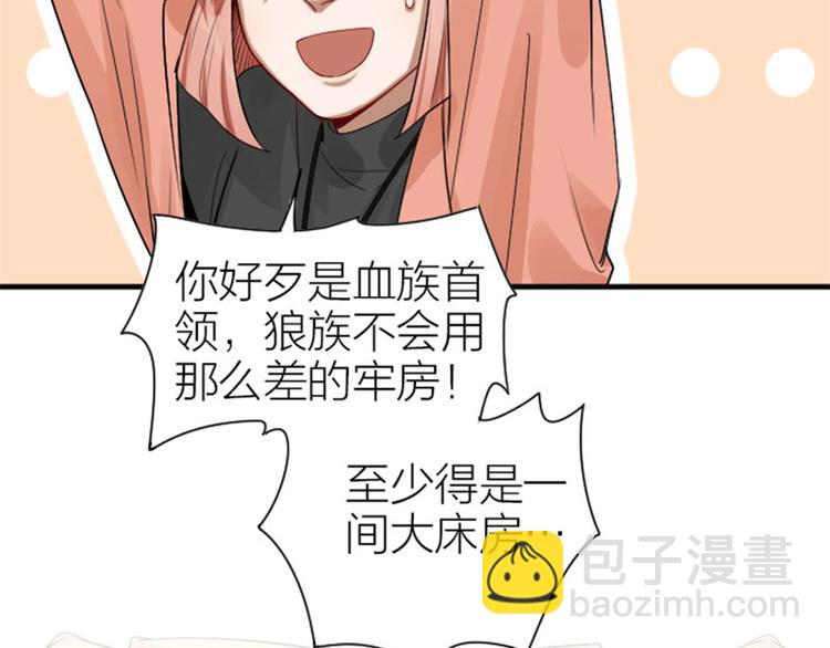 🍴降智小甜饼 第282-283话 纯洁的关系 第50页