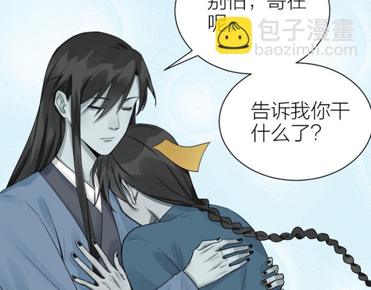 🍴降智小甜饼 第282-283话 纯洁的关系 第7页