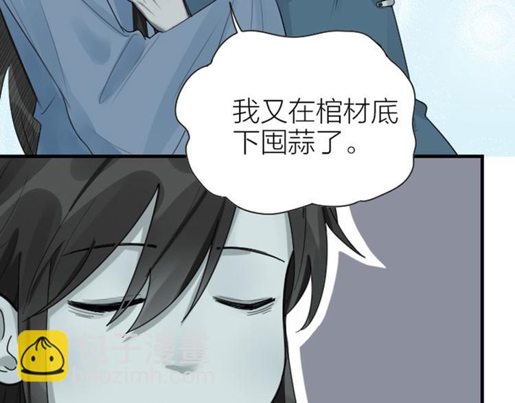 🍴降智小甜饼 第282-283话 纯洁的关系 第8页