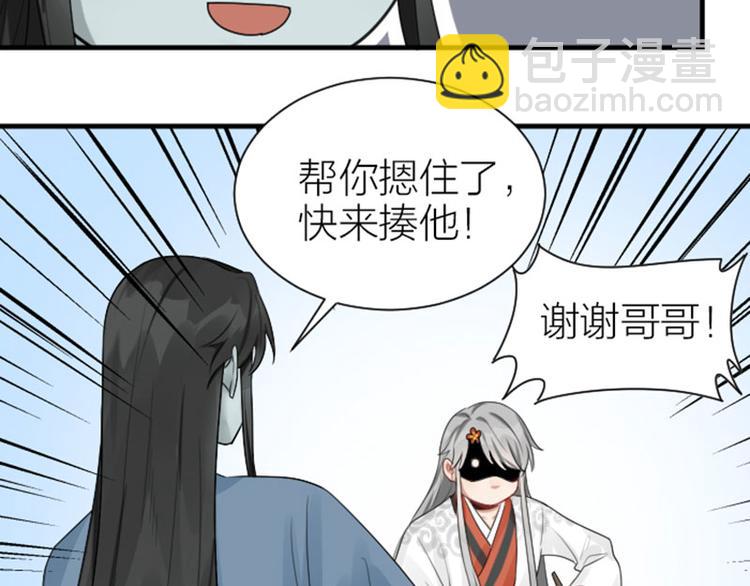 🍴降智小甜饼 第282-283话 纯洁的关系 第9页