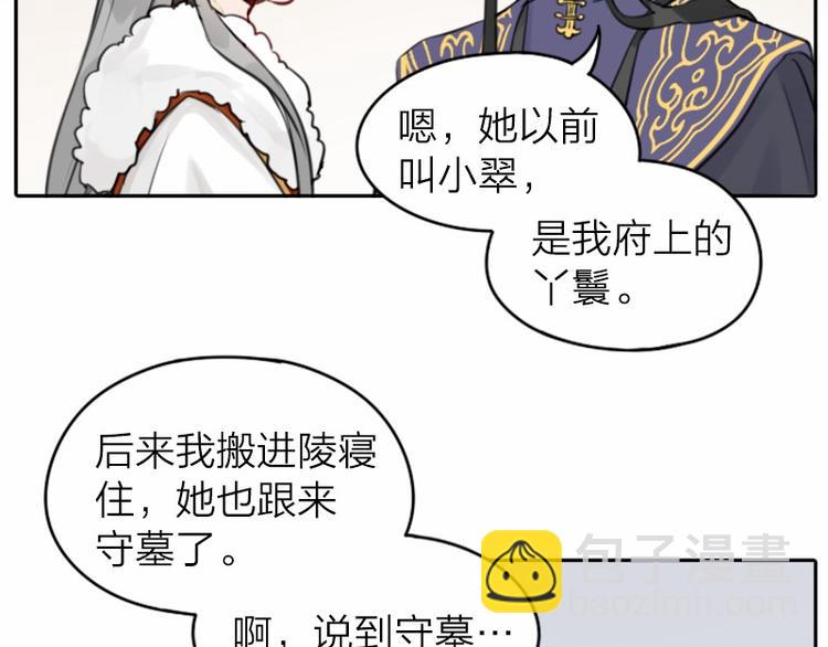 🍴降智小甜饼 第34-36话 我说喜欢你 第11页