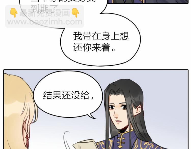 🍴降智小甜饼 第34-36话 我说喜欢你 第13页
