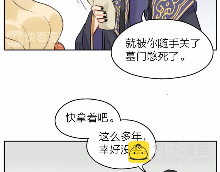 🍴降智小甜饼 第34-36话 我说喜欢你 第14页
