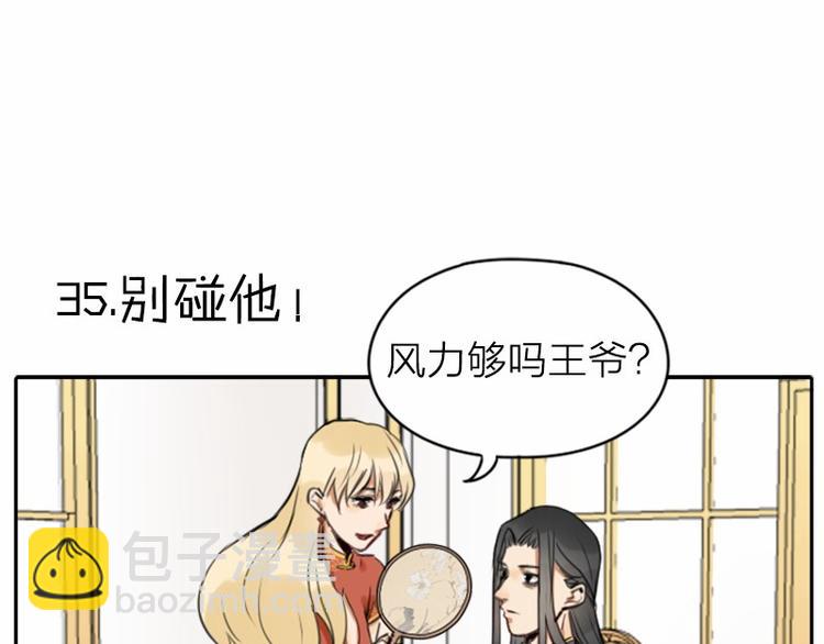 🍴降智小甜饼 第34-36话 我说喜欢你 第17页
