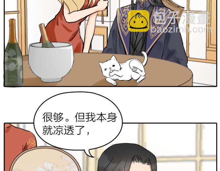 🍴降智小甜饼 第34-36话 我说喜欢你 第18页