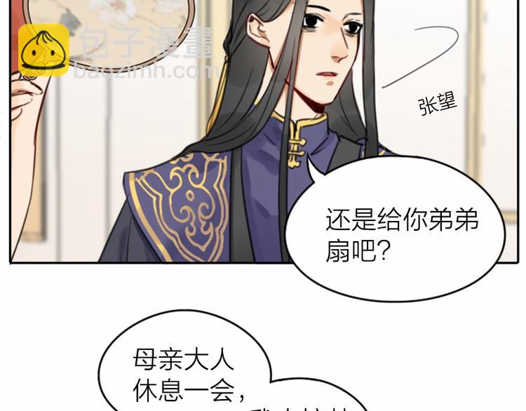 🍴降智小甜饼 第34-36话 我说喜欢你 第19页