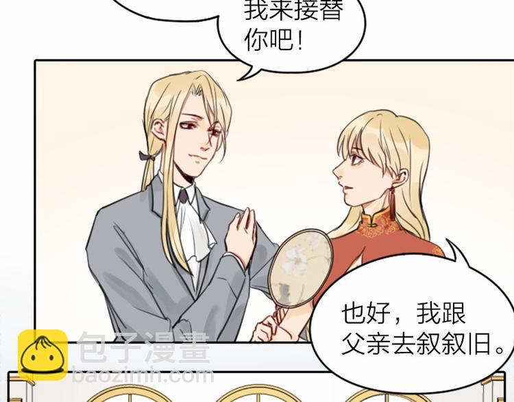 🍴降智小甜饼 第34-36话 我说喜欢你 第20页