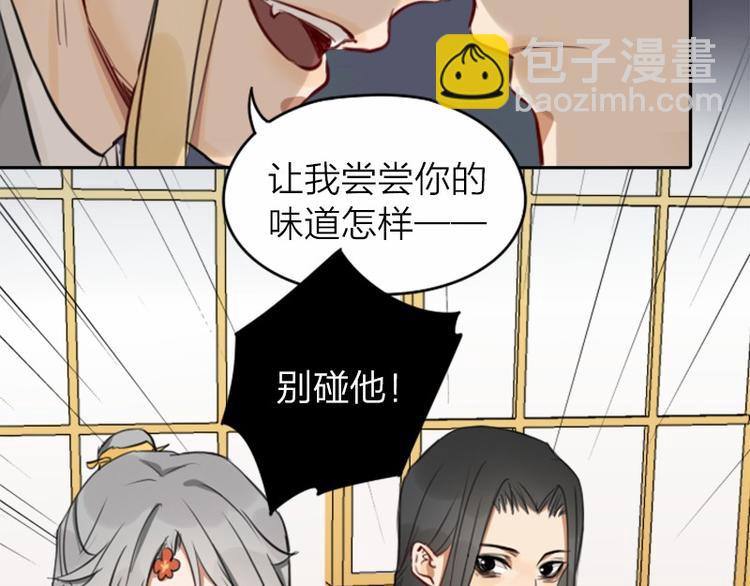 🍴降智小甜饼 第34-36话 我说喜欢你 第23页