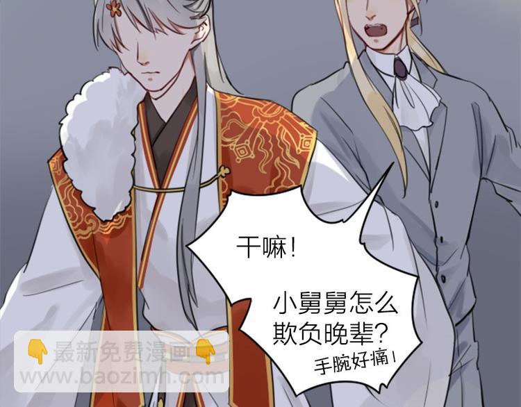 🍴降智小甜饼 第34-36话 我说喜欢你 第26页