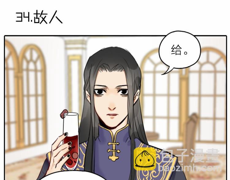 🍴降智小甜饼 第34-36话 我说喜欢你 第3页
