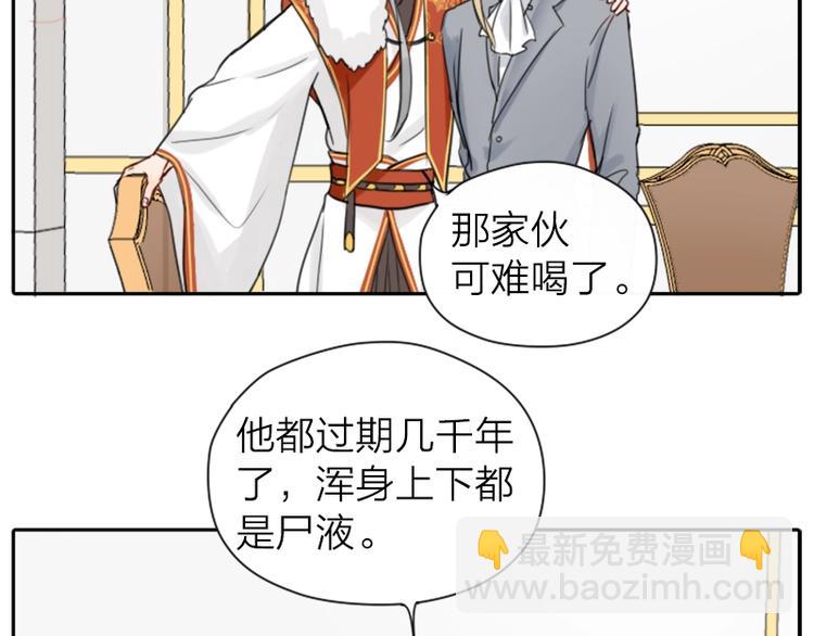 🍴降智小甜饼 第34-36话 我说喜欢你 第30页