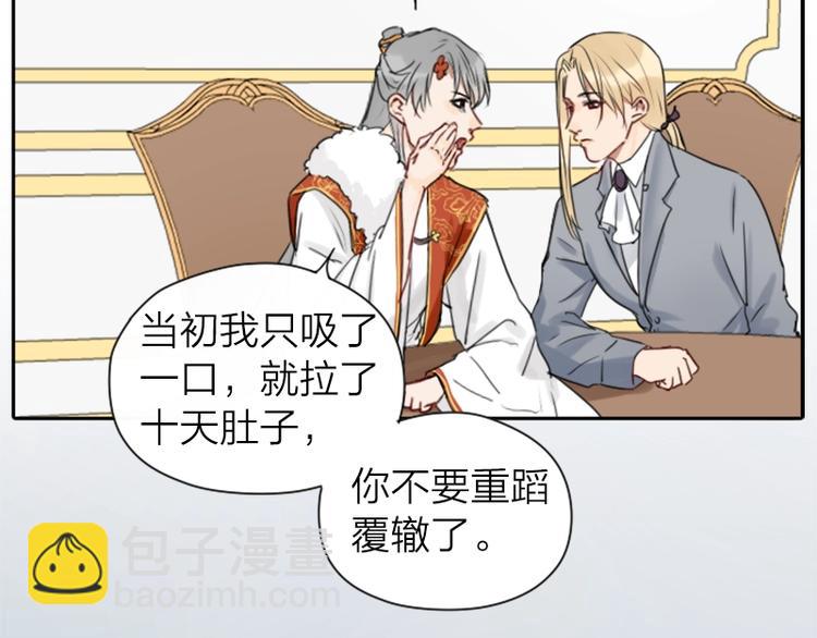 🍴降智小甜饼 第34-36话 我说喜欢你 第31页