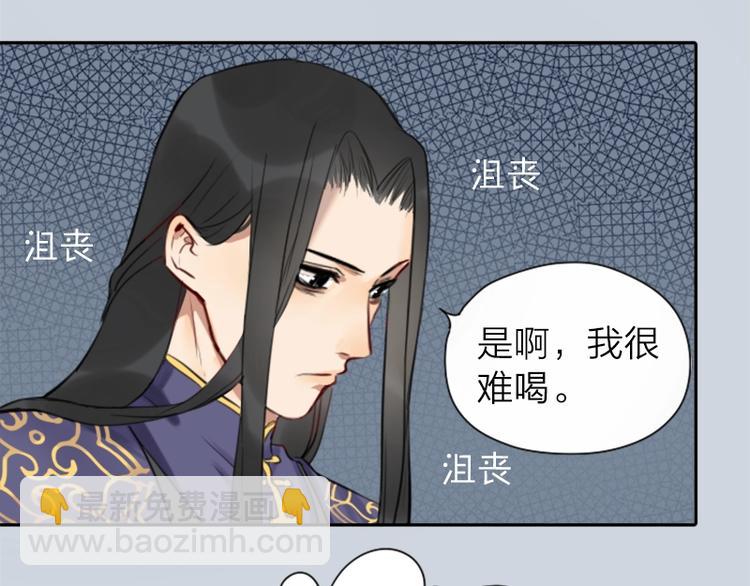 🍴降智小甜饼 第34-36话 我说喜欢你 第33页