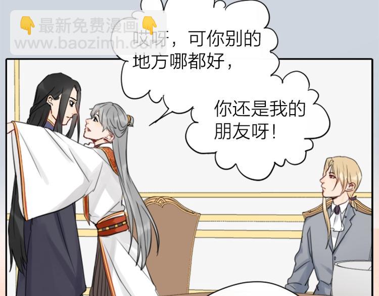 🍴降智小甜饼 第34-36话 我说喜欢你 第34页