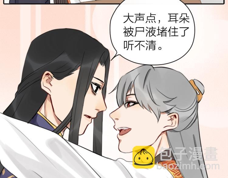 🍴降智小甜饼 第34-36话 我说喜欢你 第35页